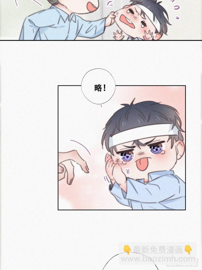 《逆袭之好孕人生》第74话 改口叫爸 第18页