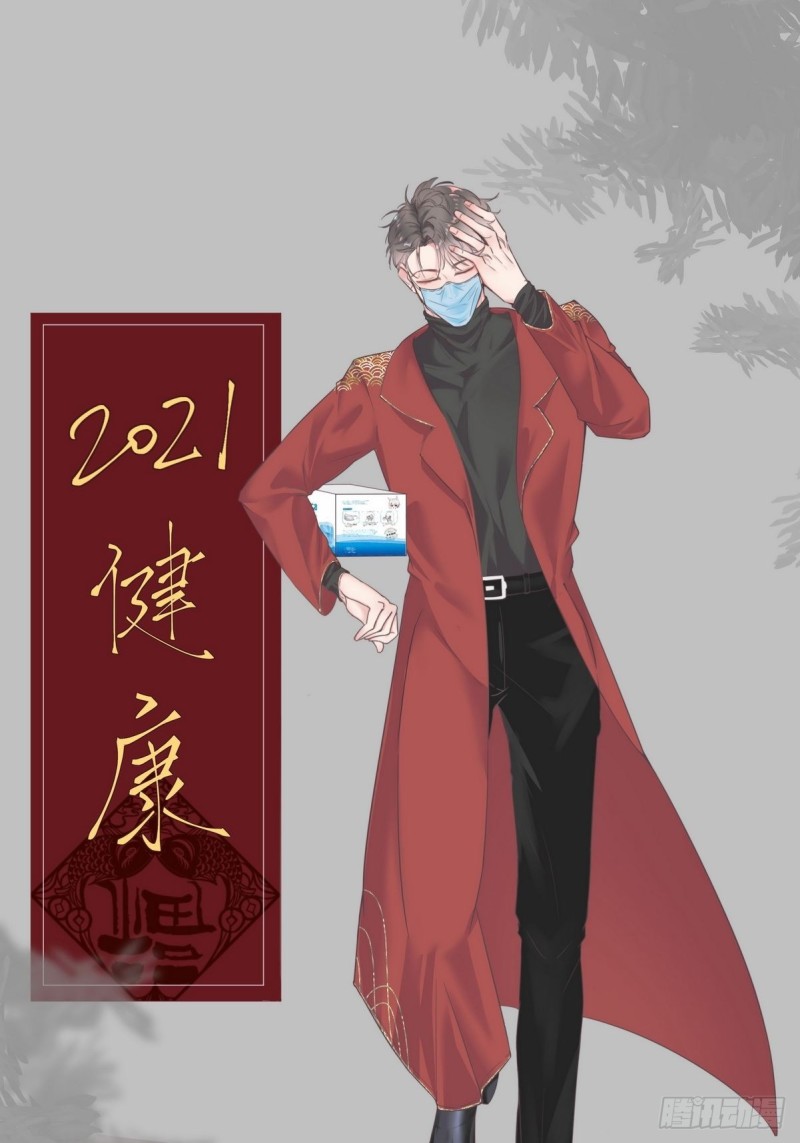 《逆袭之好孕人生》第74话 改口叫爸 第1页