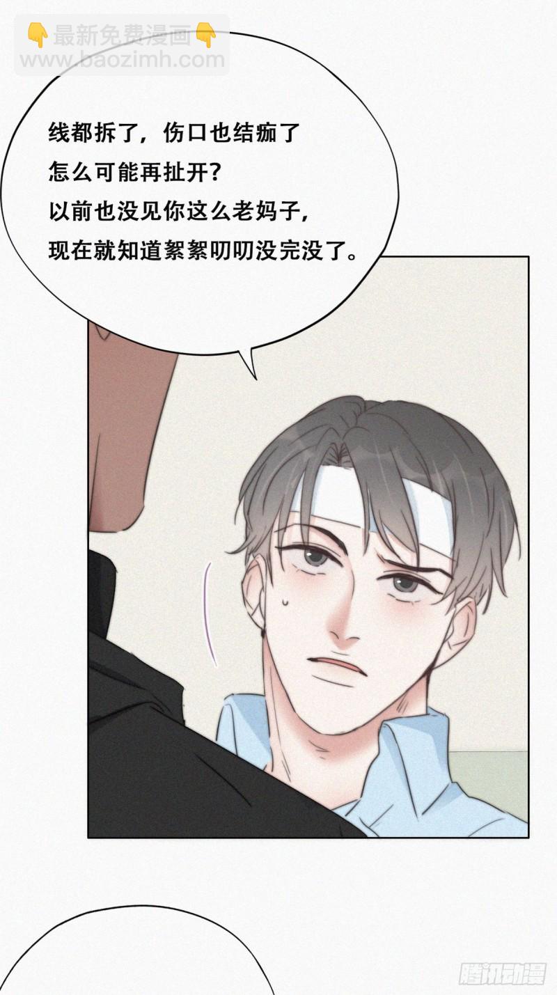 《逆袭之好孕人生》第74话 改口叫爸 第21页