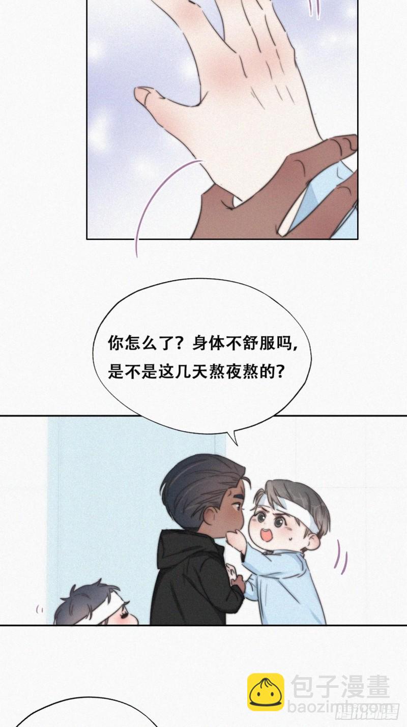 《逆袭之好孕人生》第74话 改口叫爸 第23页