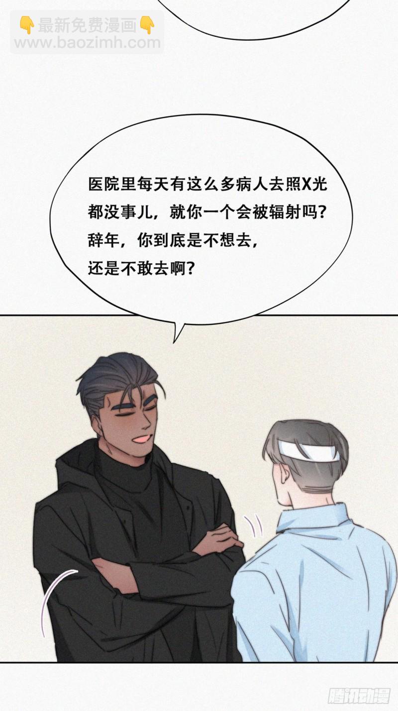 《逆袭之好孕人生》第74话 改口叫爸 第32页