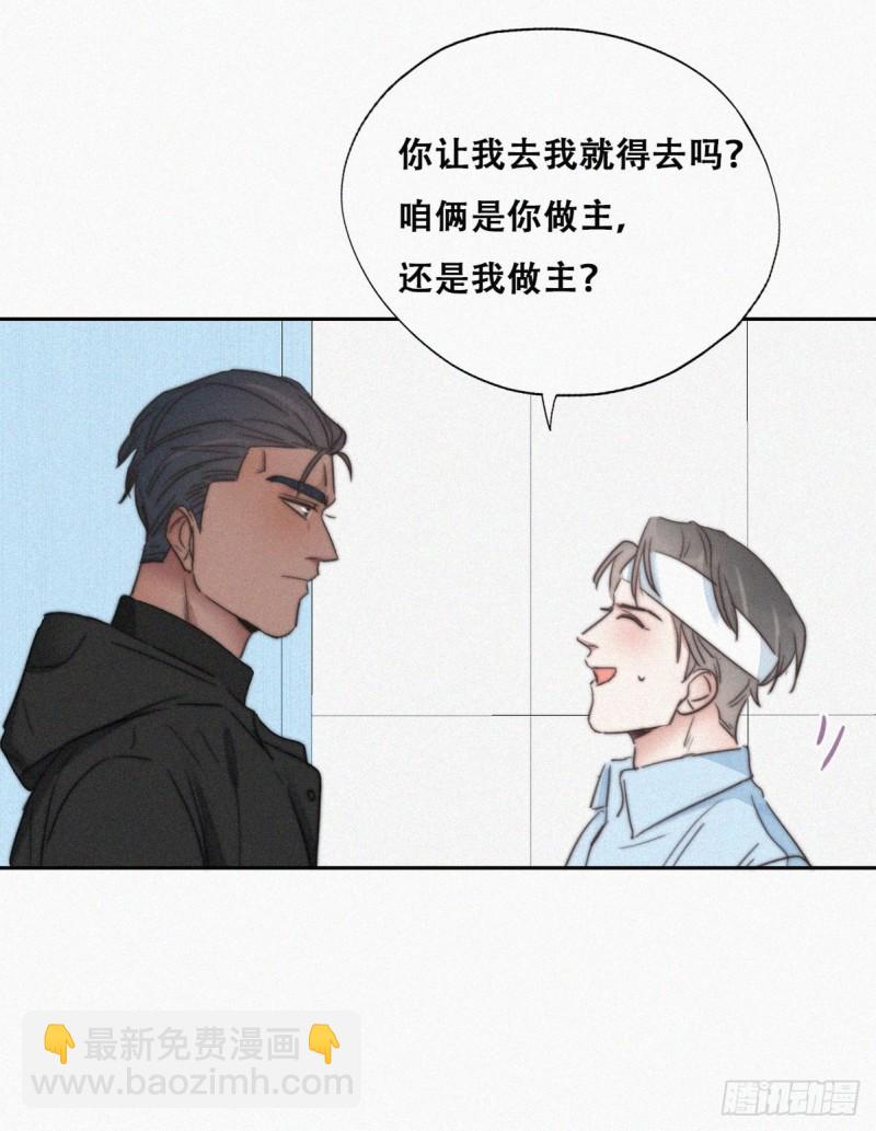 《逆袭之好孕人生》第74话 改口叫爸 第33页