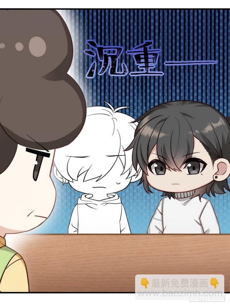 《逆袭之好孕人生》第74话 改口叫爸 第43页