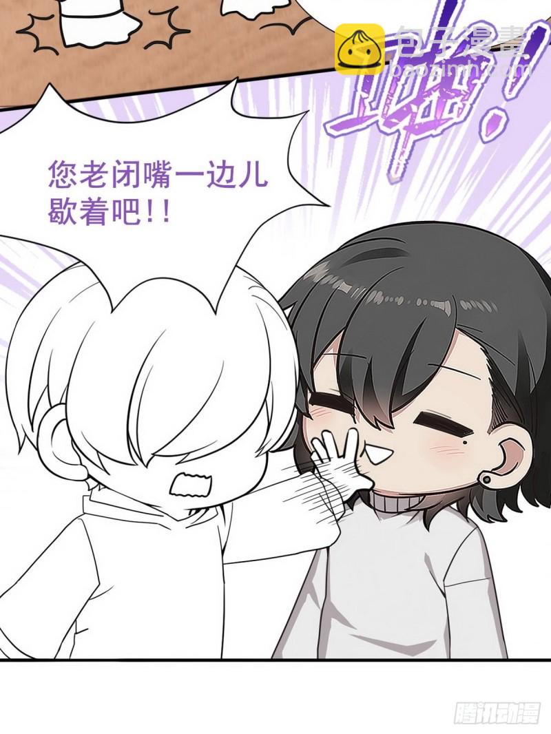 《逆袭之好孕人生》第74话 改口叫爸 第46页