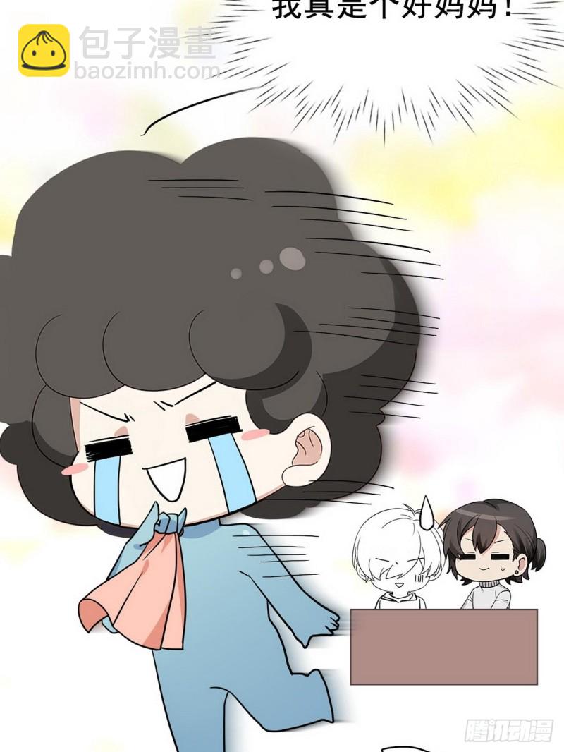 《逆袭之好孕人生》第74话 改口叫爸 第50页