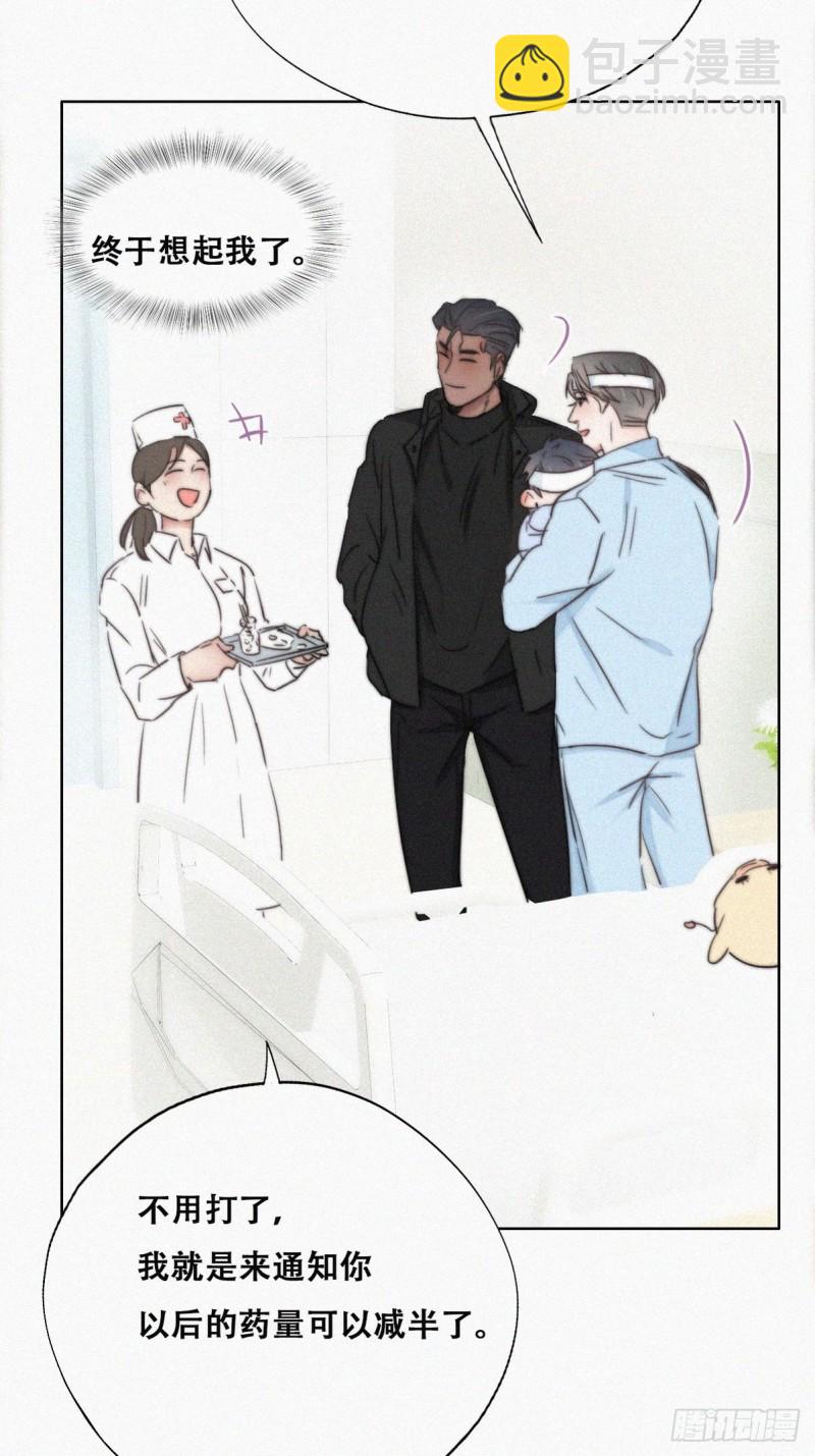 《逆袭之好孕人生》第74话 改口叫爸 第6页