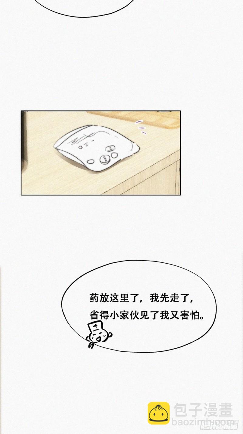 《逆袭之好孕人生》第74话 改口叫爸 第7页