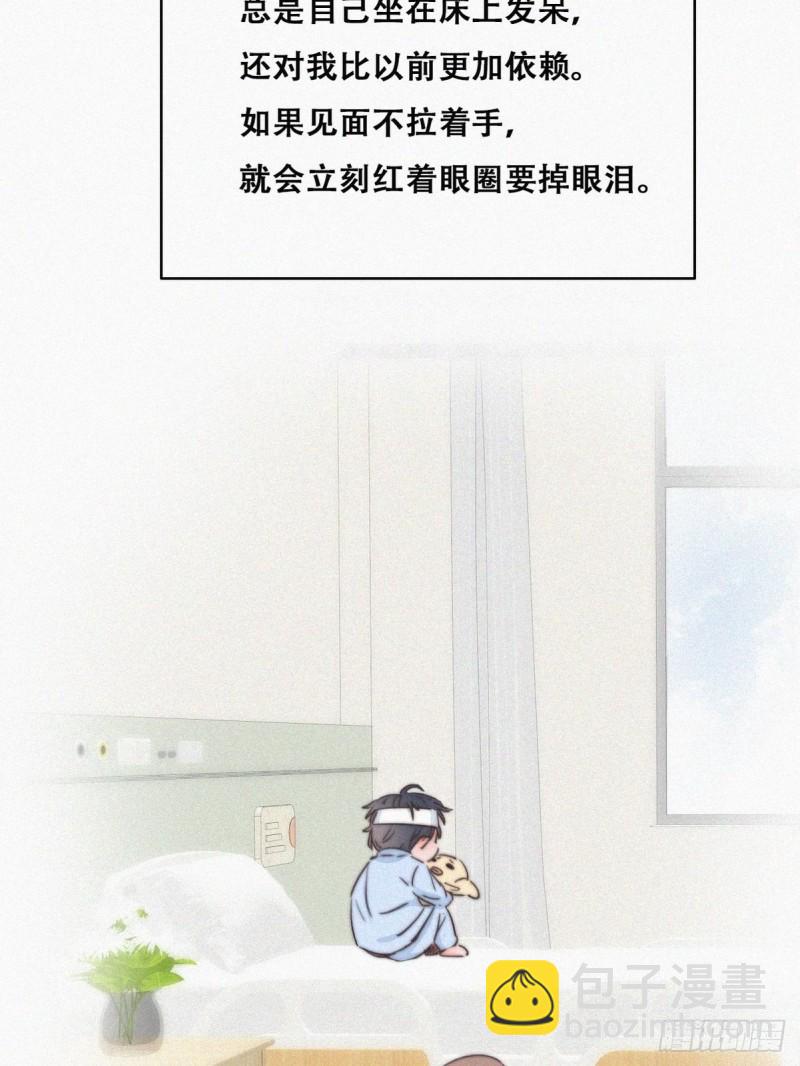 《逆袭之好孕人生》第73话 窝窝痛哭 第11页