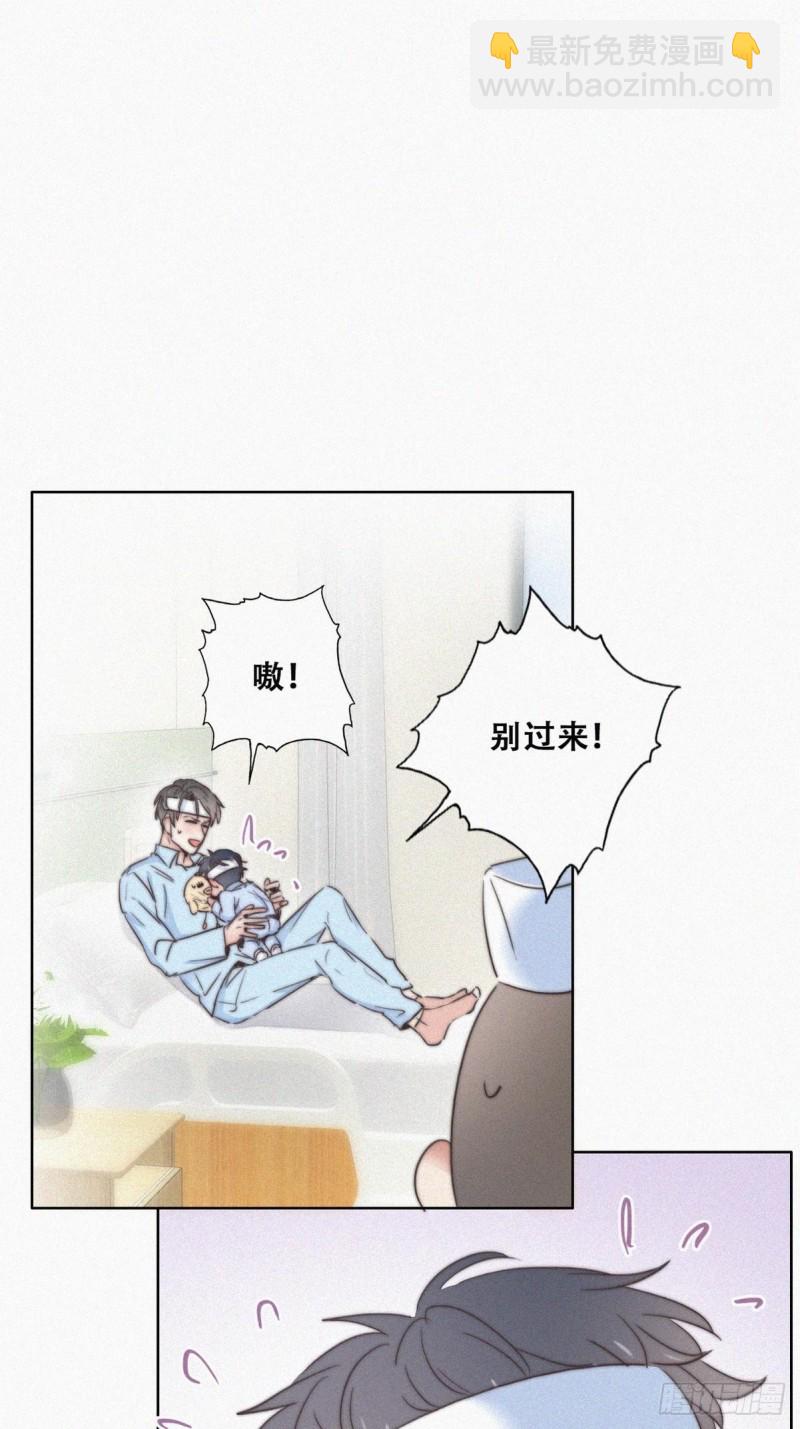 《逆袭之好孕人生》第73话 窝窝痛哭 第25页