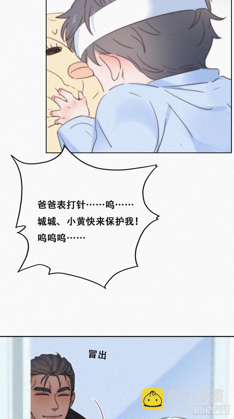 《逆袭之好孕人生》第73话 窝窝痛哭 第26页