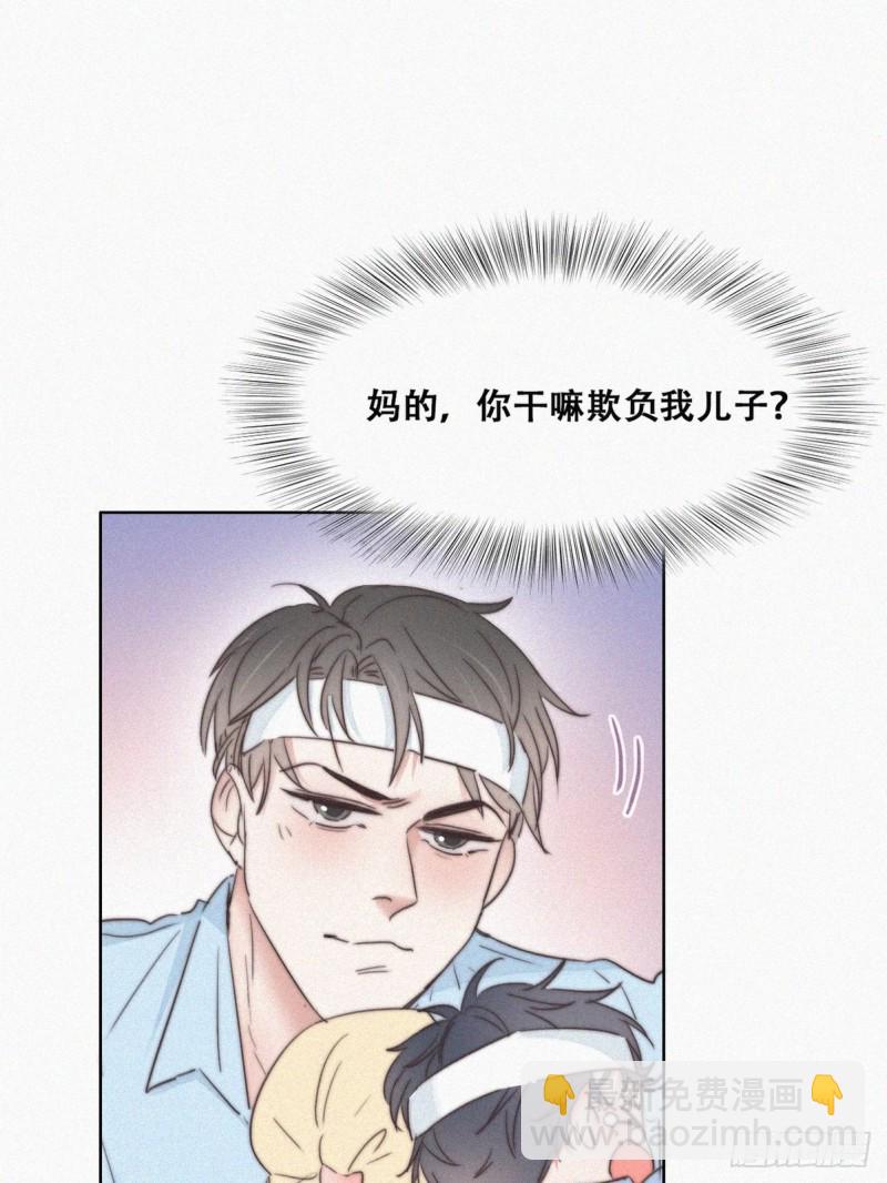 《逆袭之好孕人生》第73话 窝窝痛哭 第31页