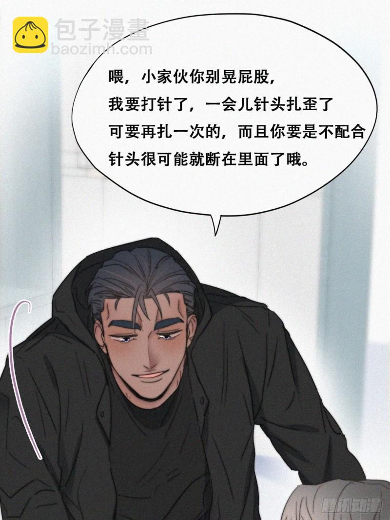 《逆袭之好孕人生》第73话 窝窝痛哭 第33页