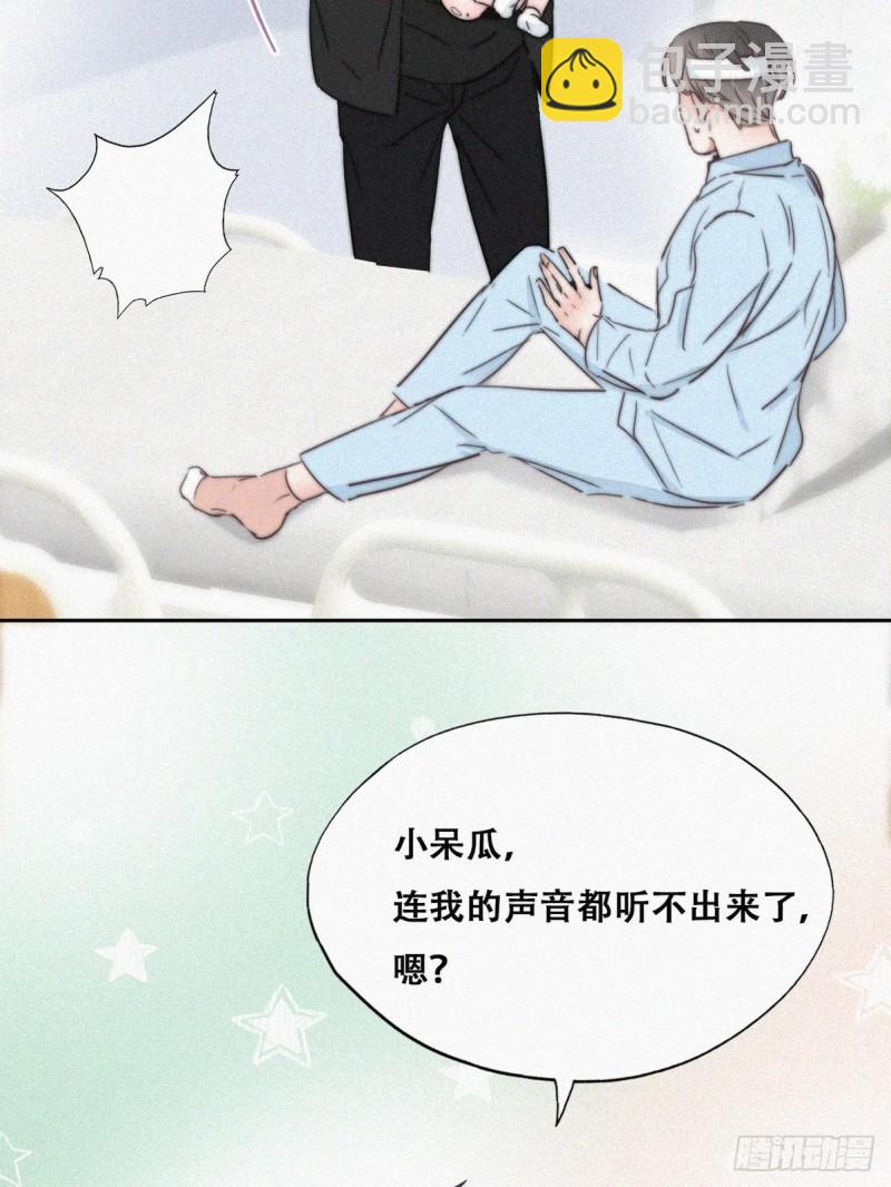 《逆袭之好孕人生》第73话 窝窝痛哭 第36页