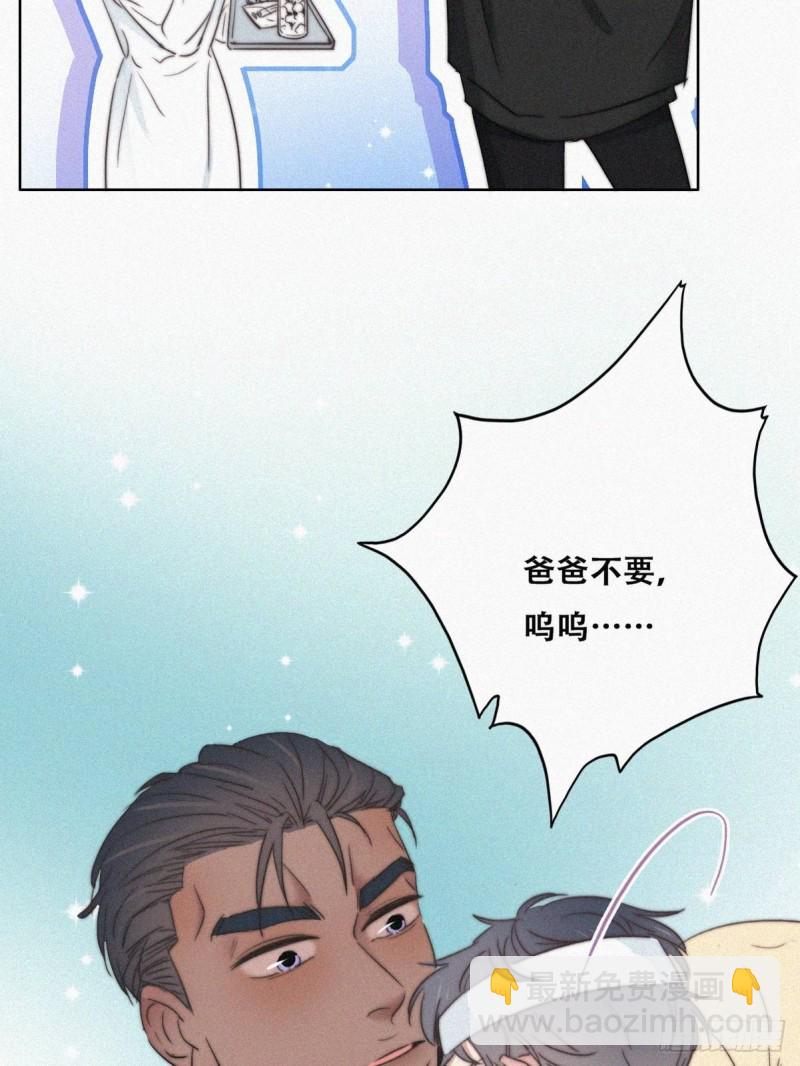 《逆袭之好孕人生》第73话 窝窝痛哭 第39页