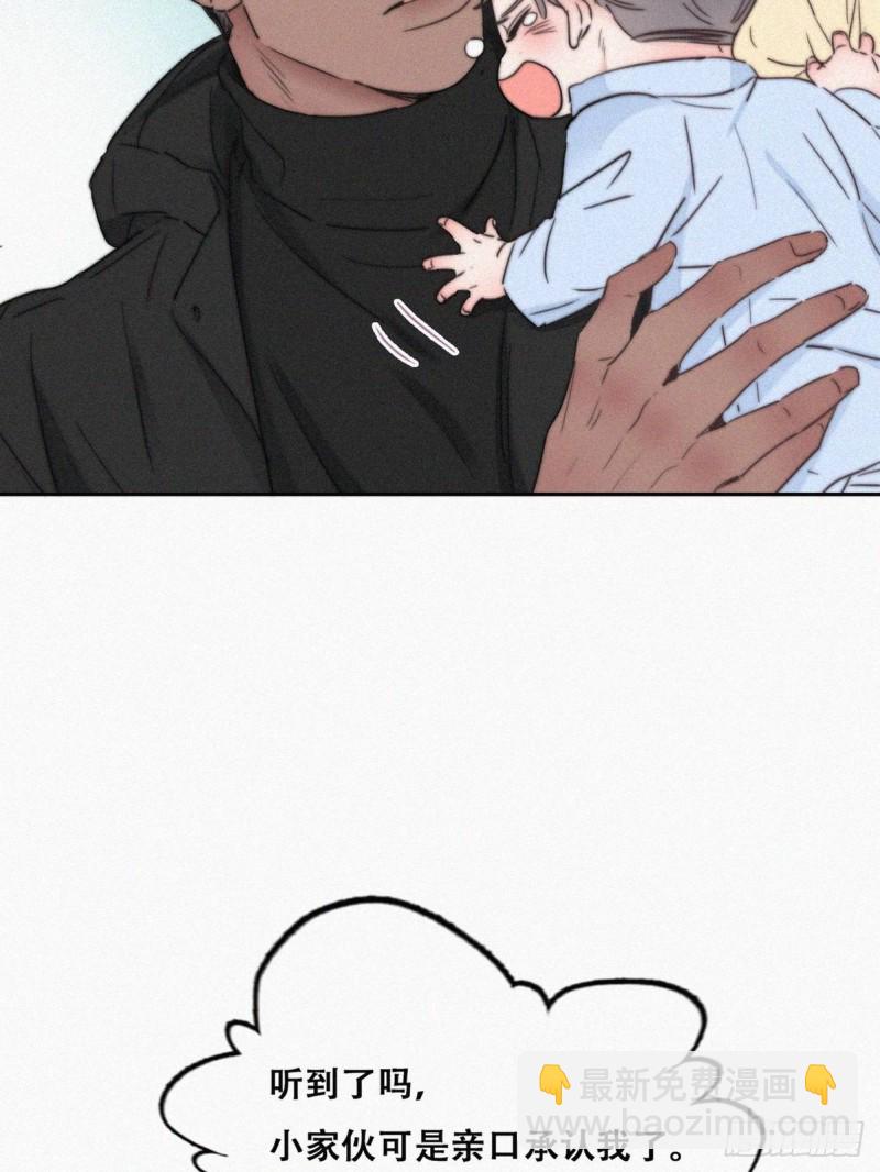 《逆袭之好孕人生》第73话 窝窝痛哭 第40页