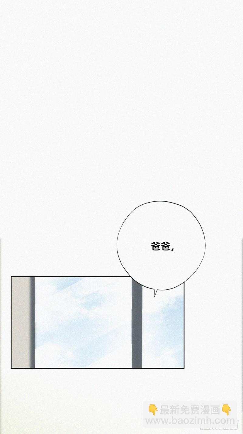 《逆袭之好孕人生》第73话 窝窝痛哭 第4页