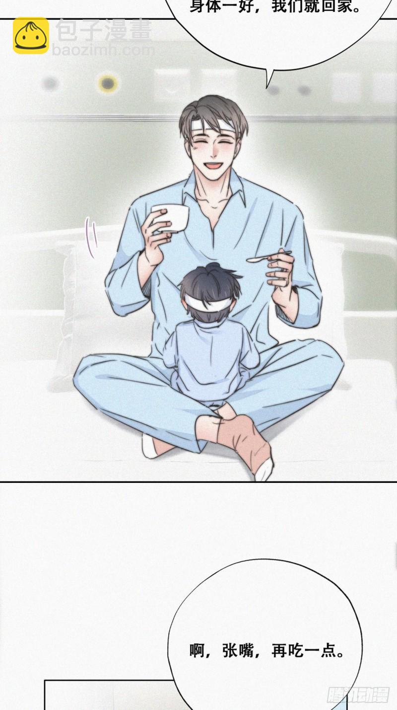 《逆袭之好孕人生》第73话 窝窝痛哭 第6页
