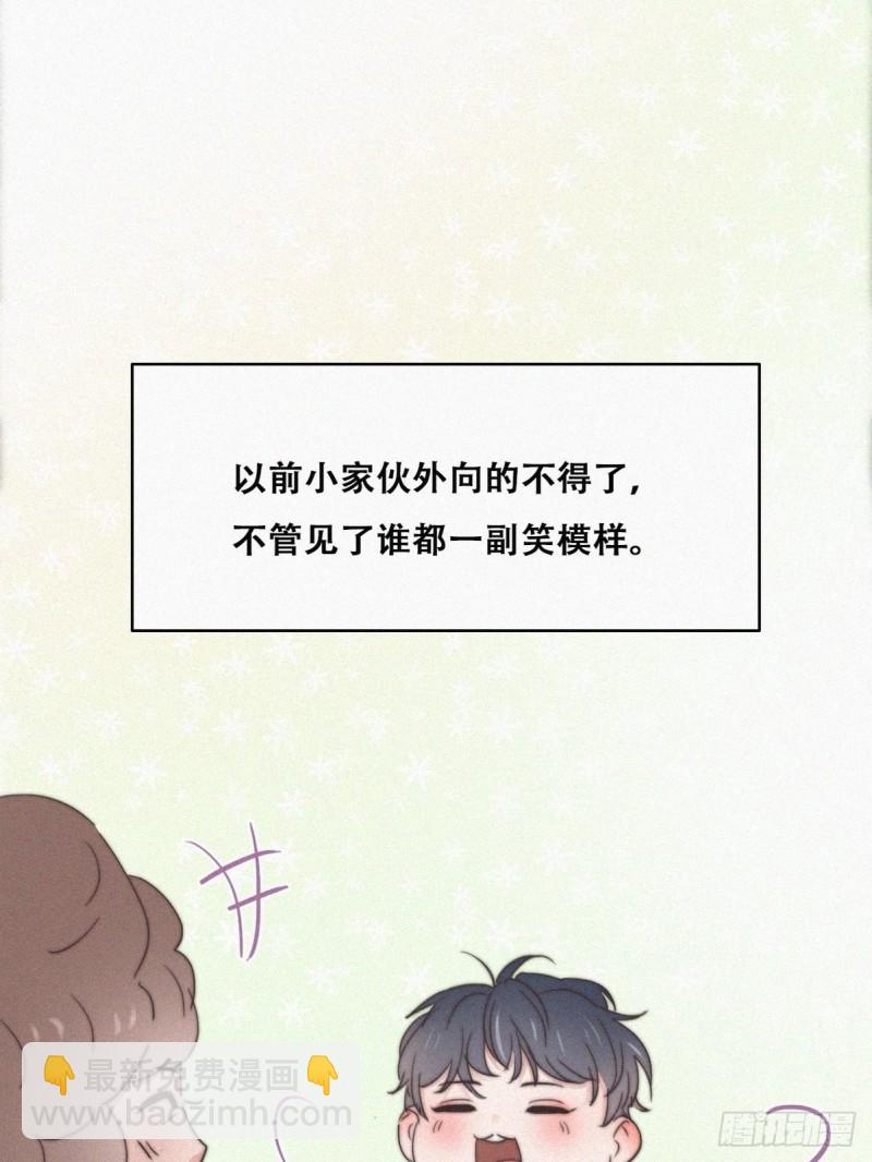 《逆袭之好孕人生》第73话 窝窝痛哭 第9页