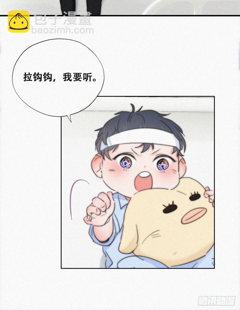 《逆袭之好孕人生》第75话 和窝窝的秘密 第10页