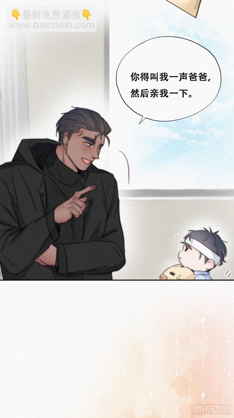 《逆袭之好孕人生》第75话 和窝窝的秘密 第12页