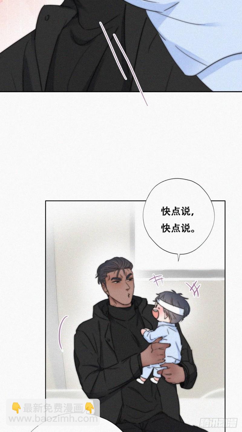 《逆袭之好孕人生》第75话 和窝窝的秘密 第14页