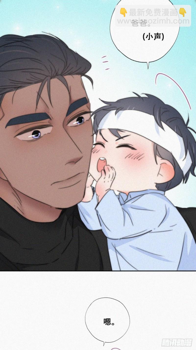《逆袭之好孕人生》第75话 和窝窝的秘密 第19页