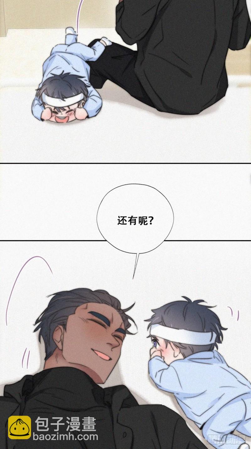 《逆袭之好孕人生》第75话 和窝窝的秘密 第21页
