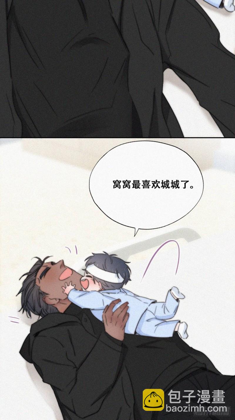 《逆袭之好孕人生》第75话 和窝窝的秘密 第22页