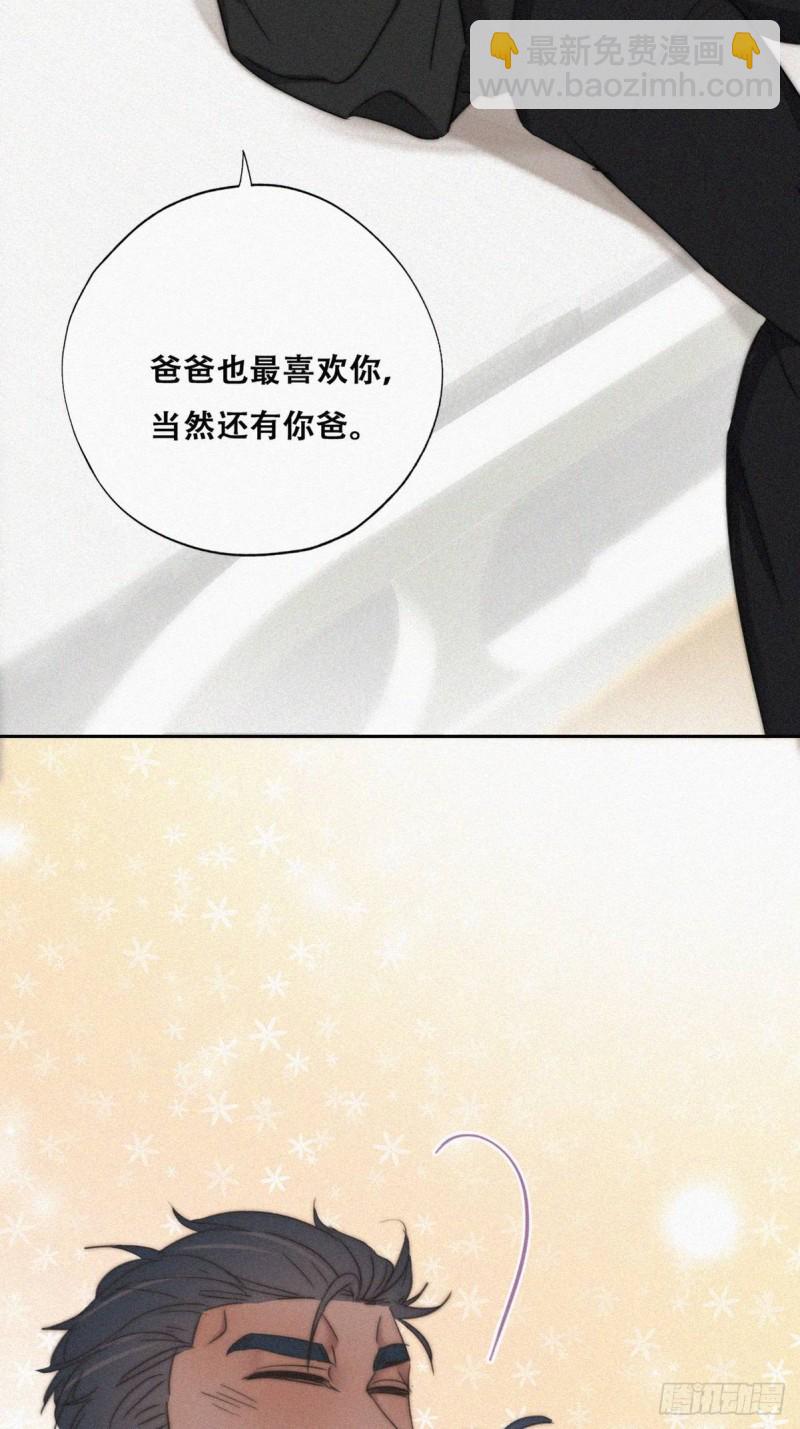 《逆袭之好孕人生》第75话 和窝窝的秘密 第23页