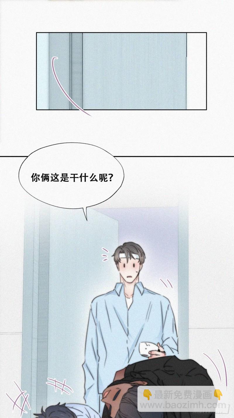《逆袭之好孕人生》第75话 和窝窝的秘密 第25页