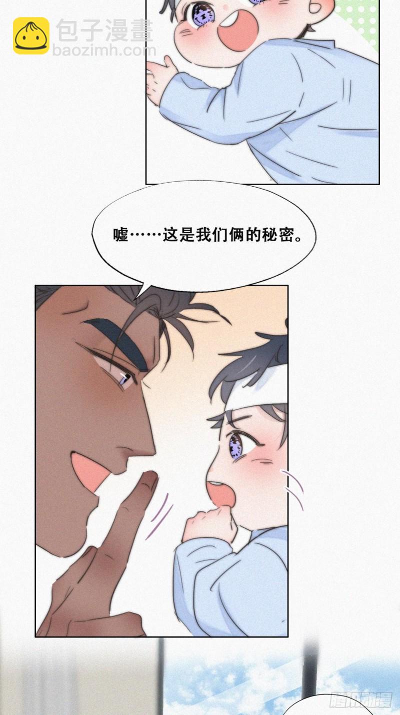 《逆袭之好孕人生》第75话 和窝窝的秘密 第27页