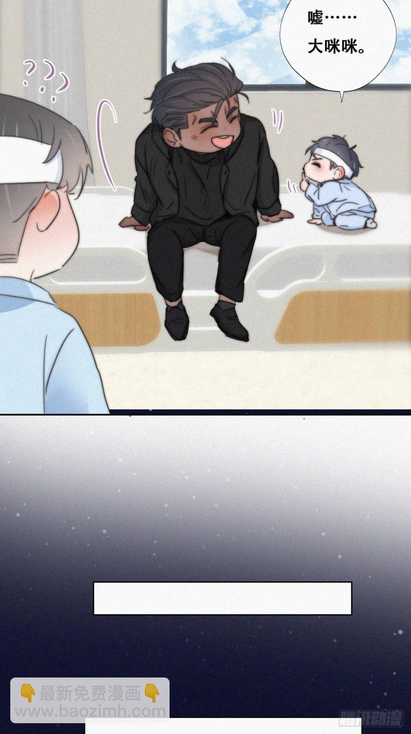 《逆袭之好孕人生》第75话 和窝窝的秘密 第28页