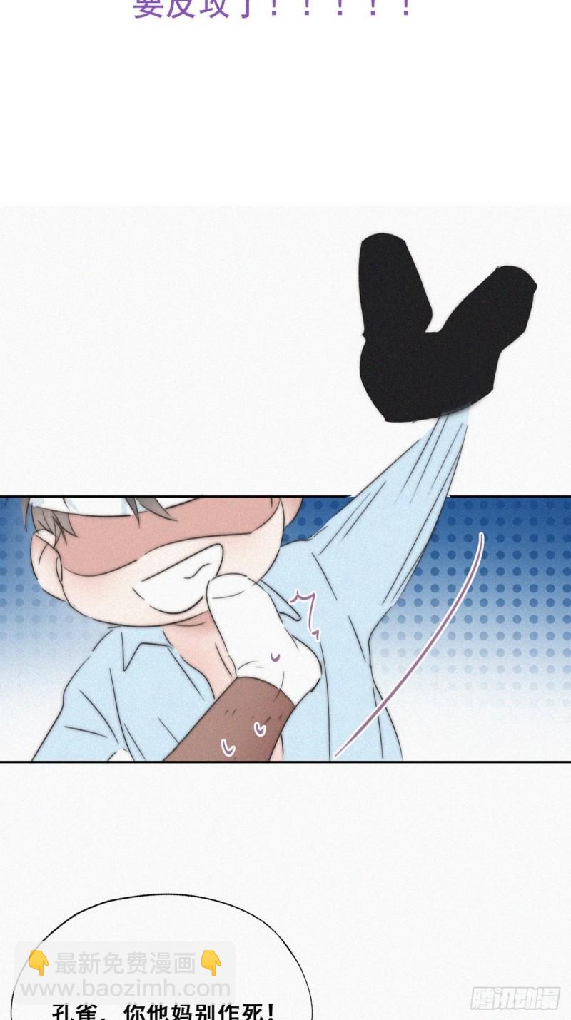 《逆袭之好孕人生》第75话 和窝窝的秘密 第40页