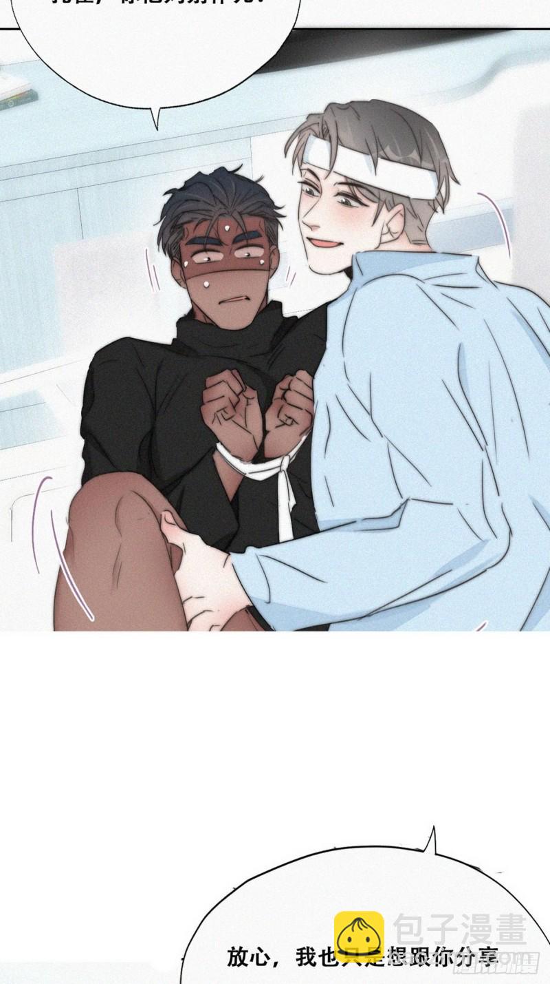 《逆袭之好孕人生》第75话 和窝窝的秘密 第41页