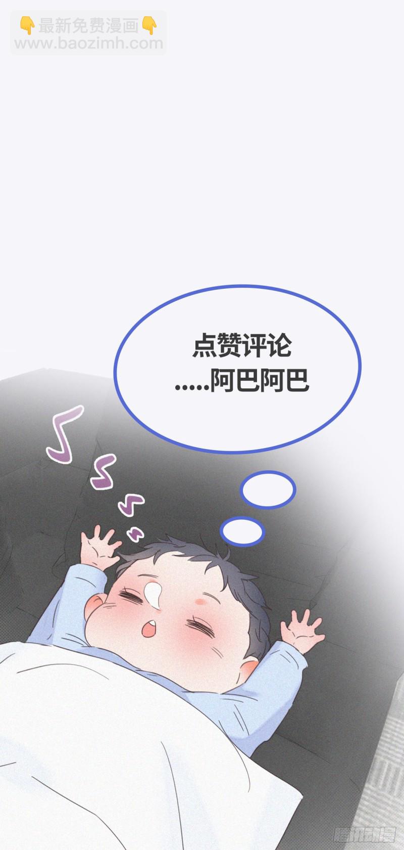 《逆袭之好孕人生》第75话 和窝窝的秘密 第45页