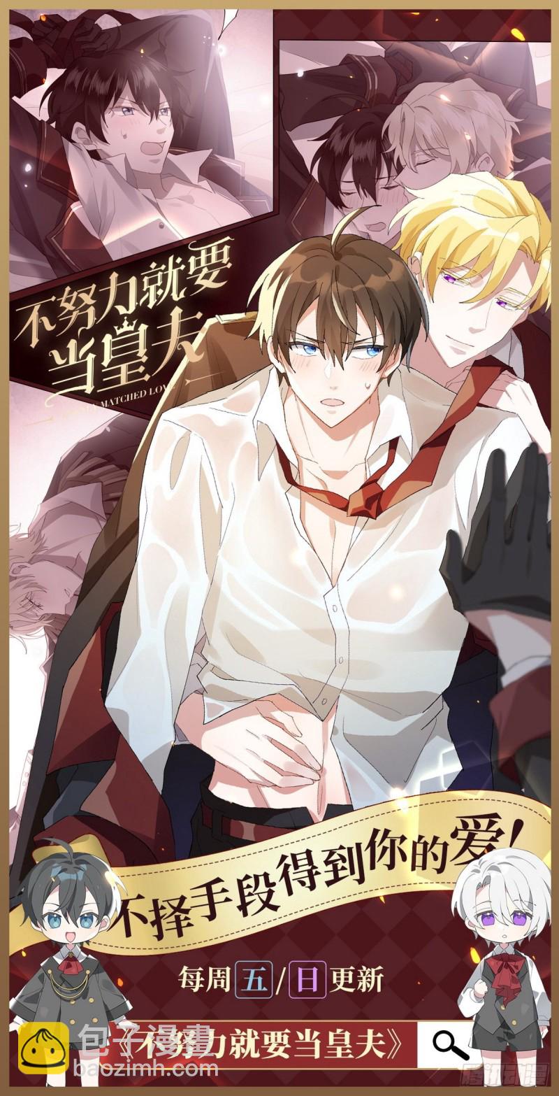 《逆袭之好孕人生》第75话 和窝窝的秘密 第46页