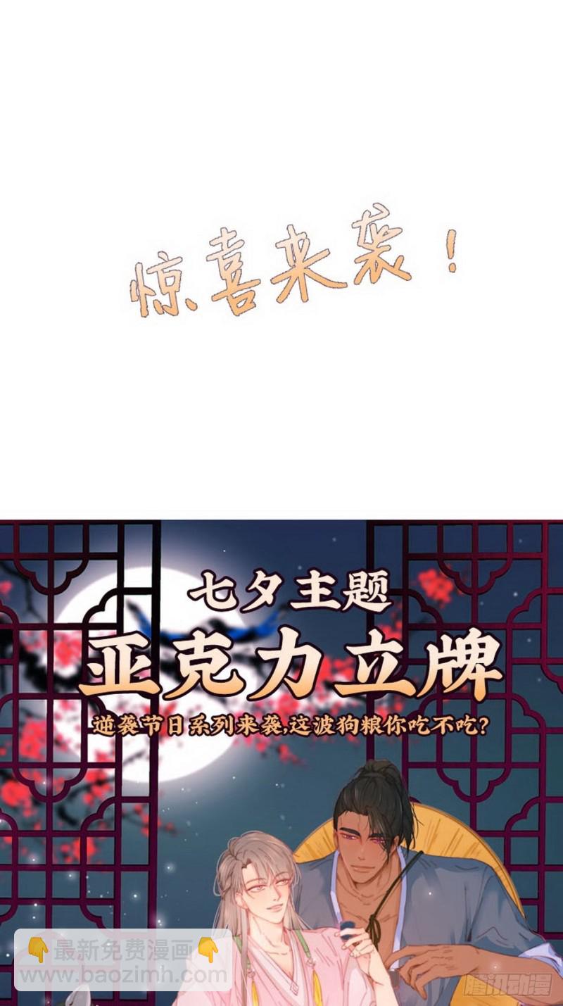 《逆袭之好孕人生》第75话 和窝窝的秘密 第47页