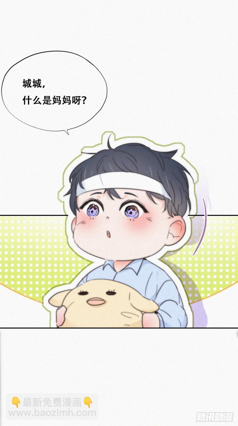 《逆袭之好孕人生》第75话 和窝窝的秘密 第4页