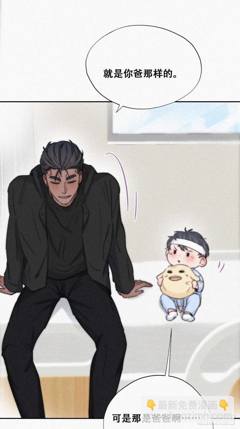 《逆袭之好孕人生》第75话 和窝窝的秘密 第5页