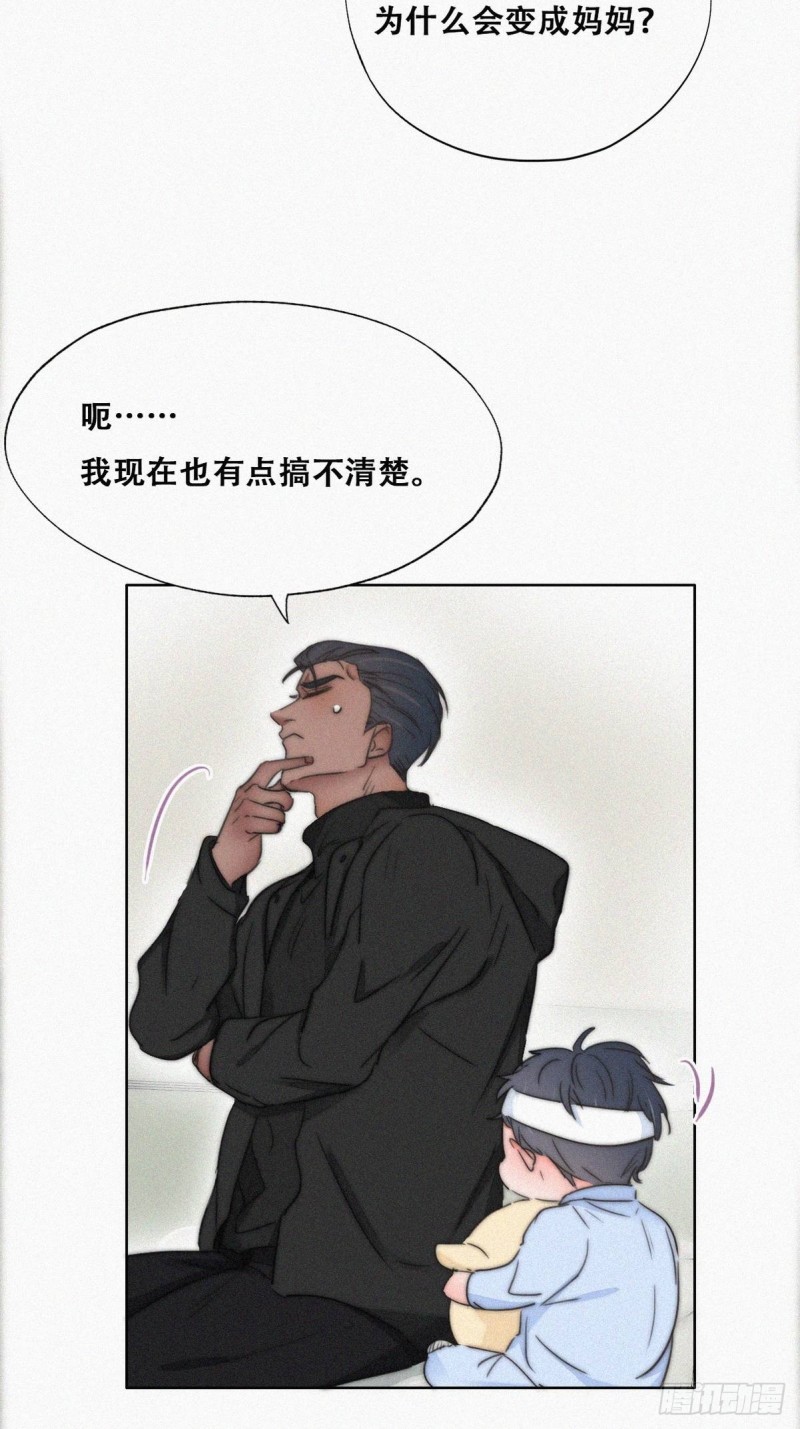 《逆袭之好孕人生》第75话 和窝窝的秘密 第6页