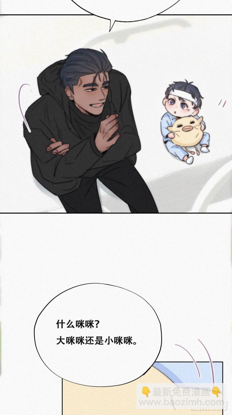 《逆袭之好孕人生》第75话 和窝窝的秘密 第8页