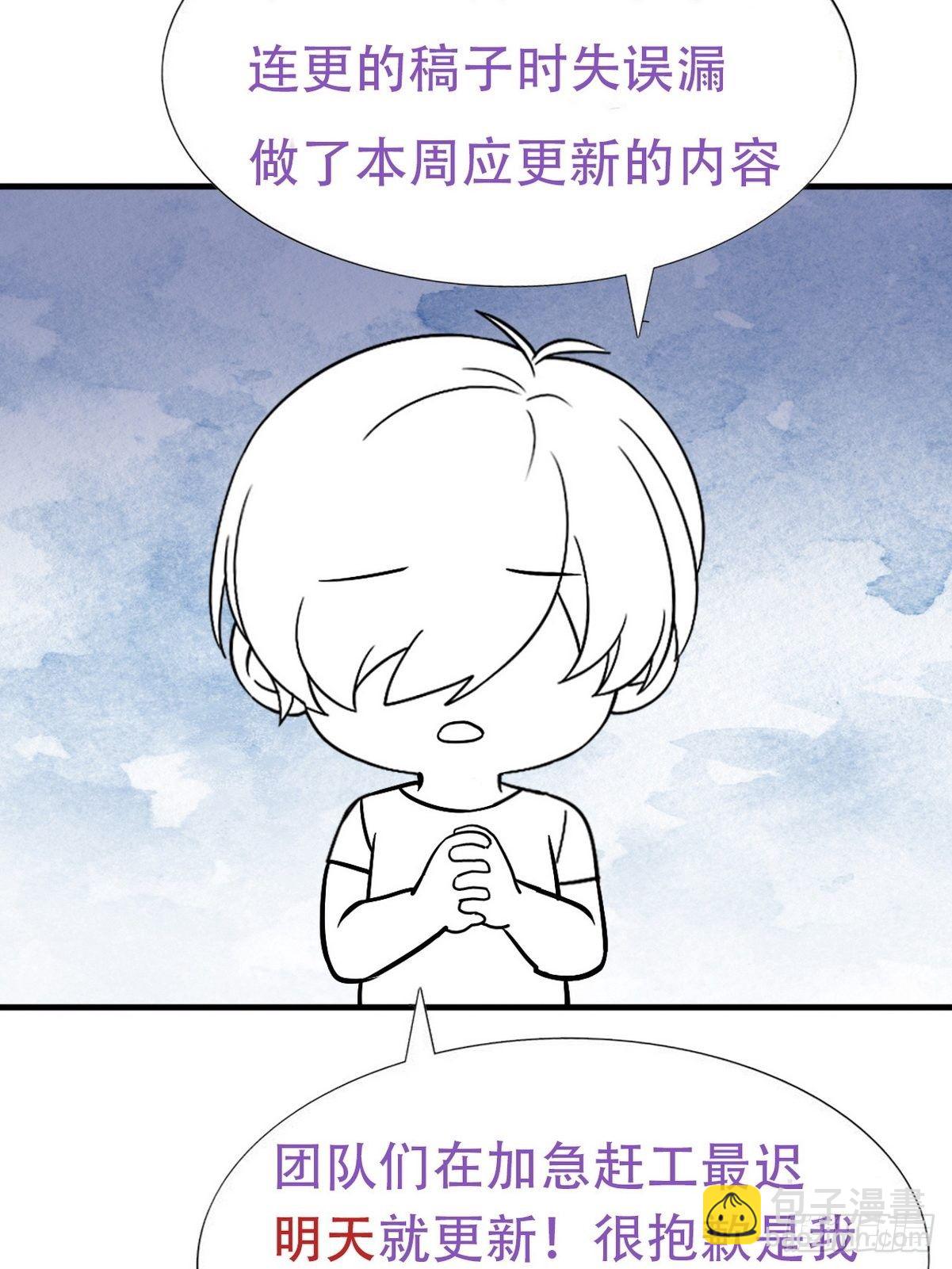 《逆袭之好孕人生》延迟停更通知 第2页