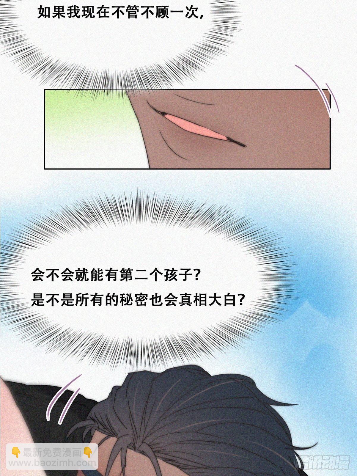 《逆袭之好孕人生》延迟停更通知 第4页
