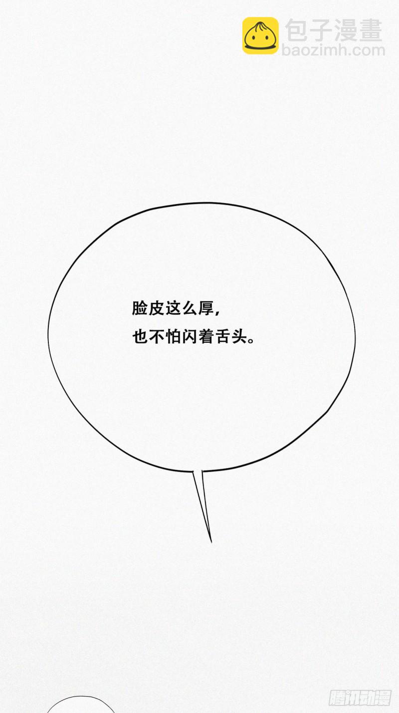 《逆袭之好孕人生》第77话 辞年反攻 第14页