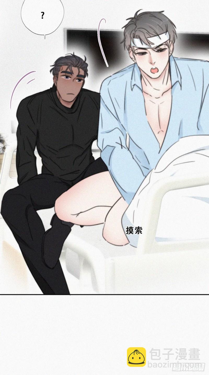 《逆袭之好孕人生》第77话 辞年反攻 第15页