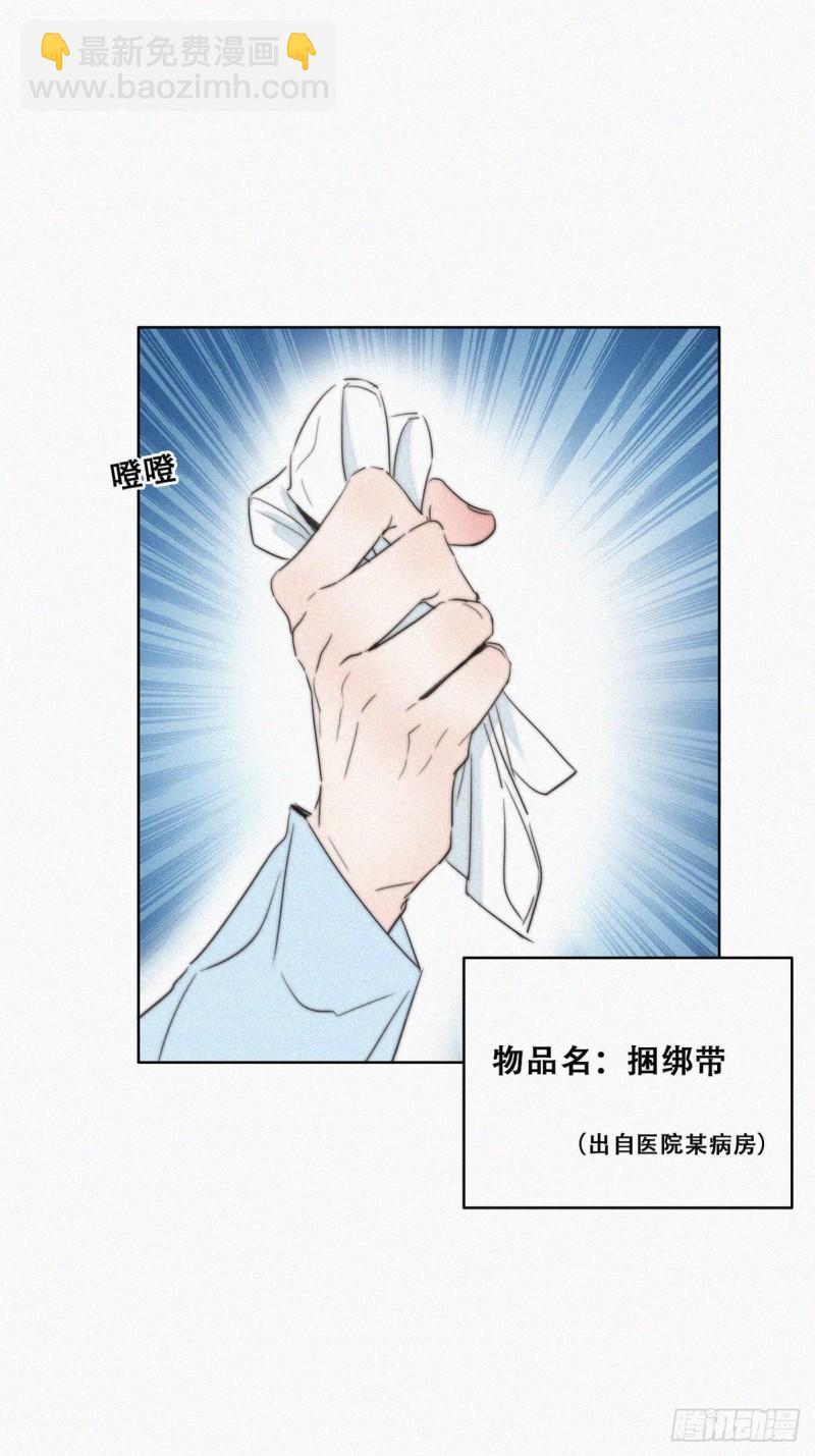 《逆袭之好孕人生》第77话 辞年反攻 第16页
