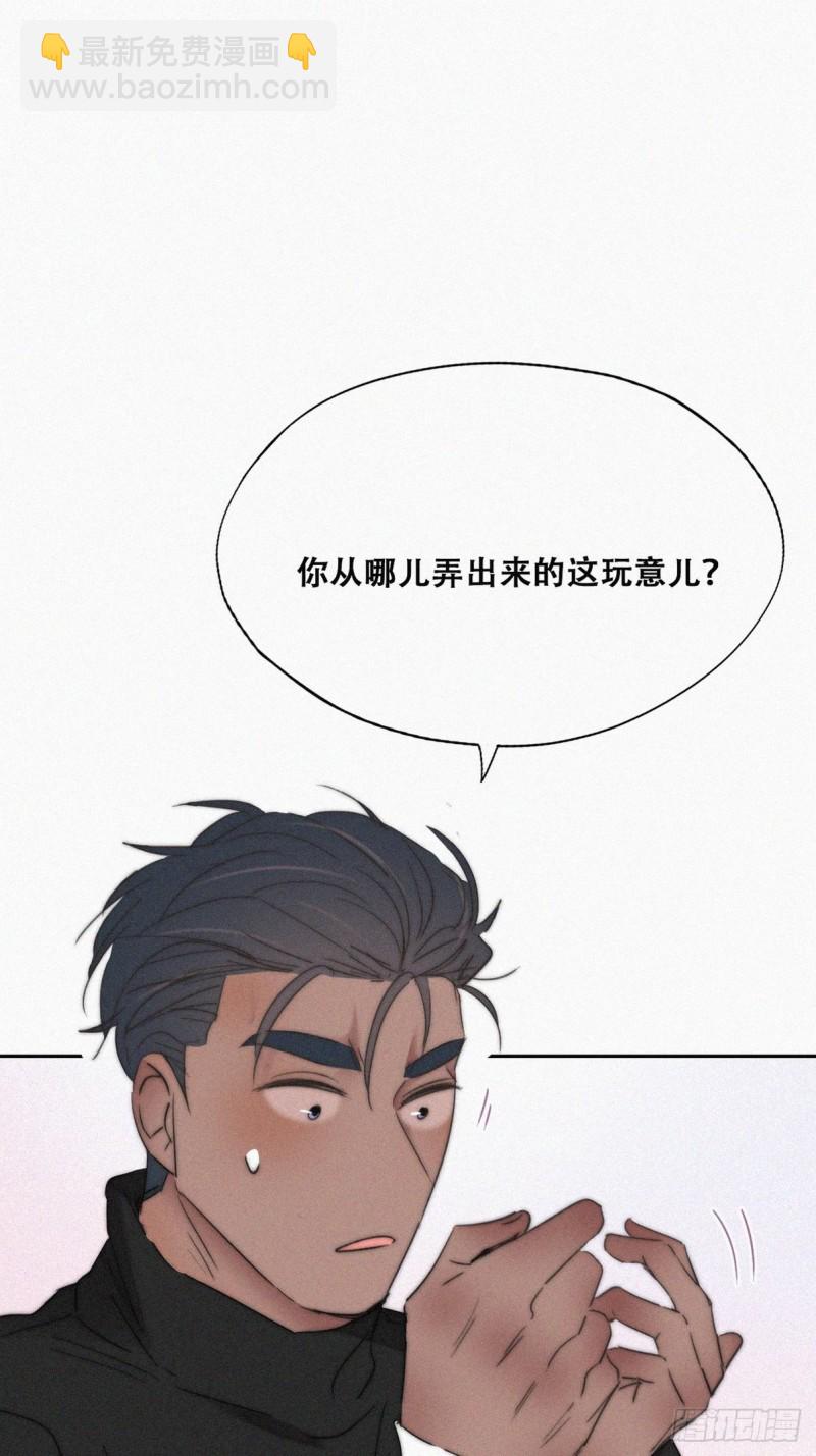 《逆袭之好孕人生》第77话 辞年反攻 第18页