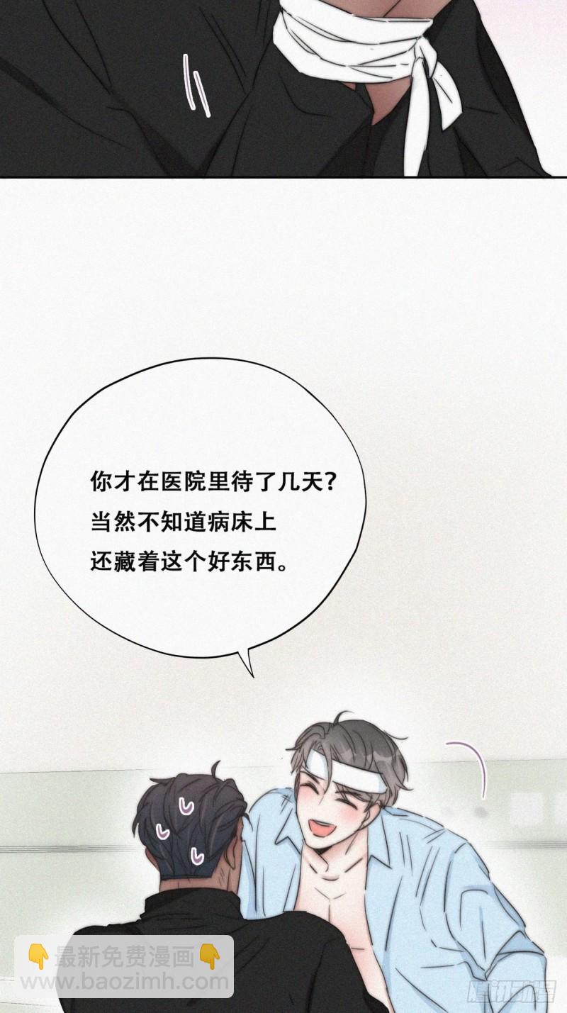 《逆袭之好孕人生》第77话 辞年反攻 第19页