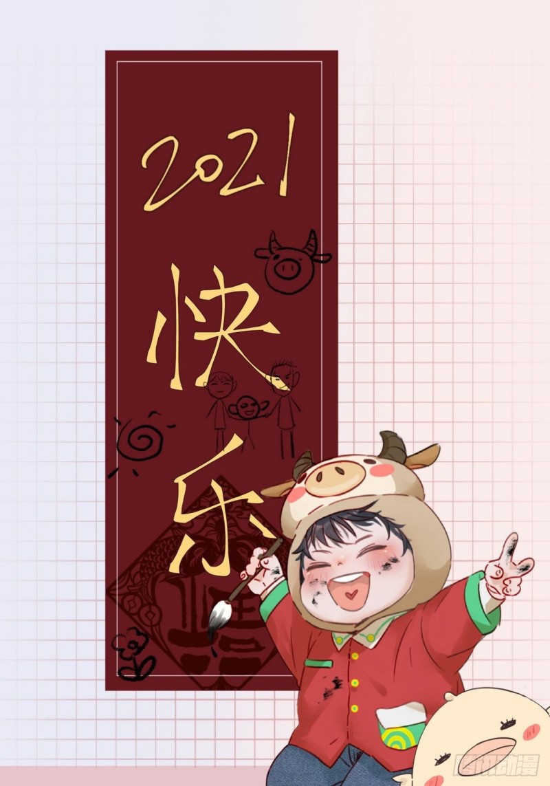 《逆袭之好孕人生》第77话 辞年反攻 第1页