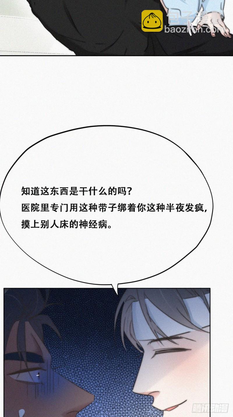 《逆袭之好孕人生》第77话 辞年反攻 第20页